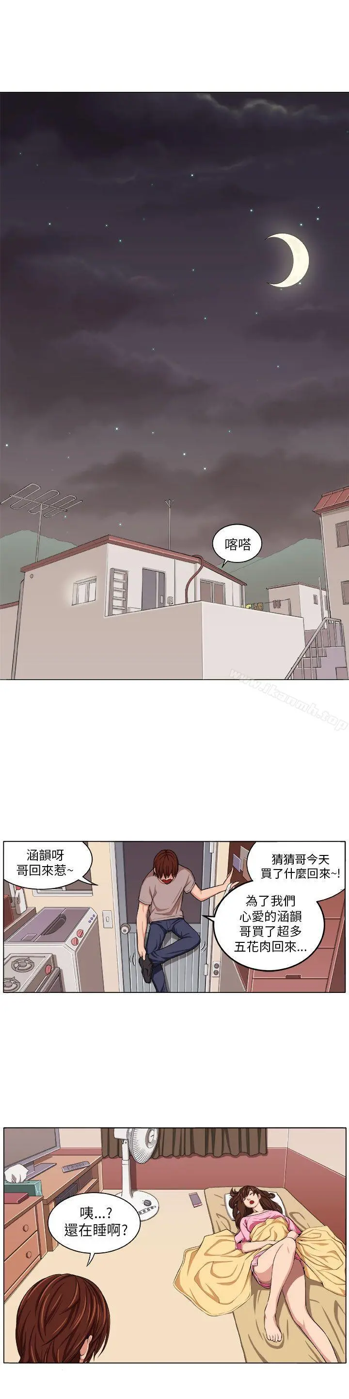 圈套 第2话 第7页