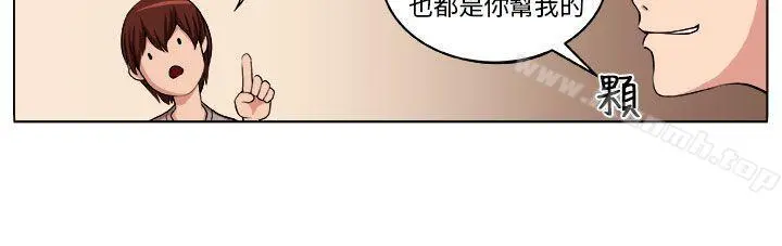圈套 第2话 第19页