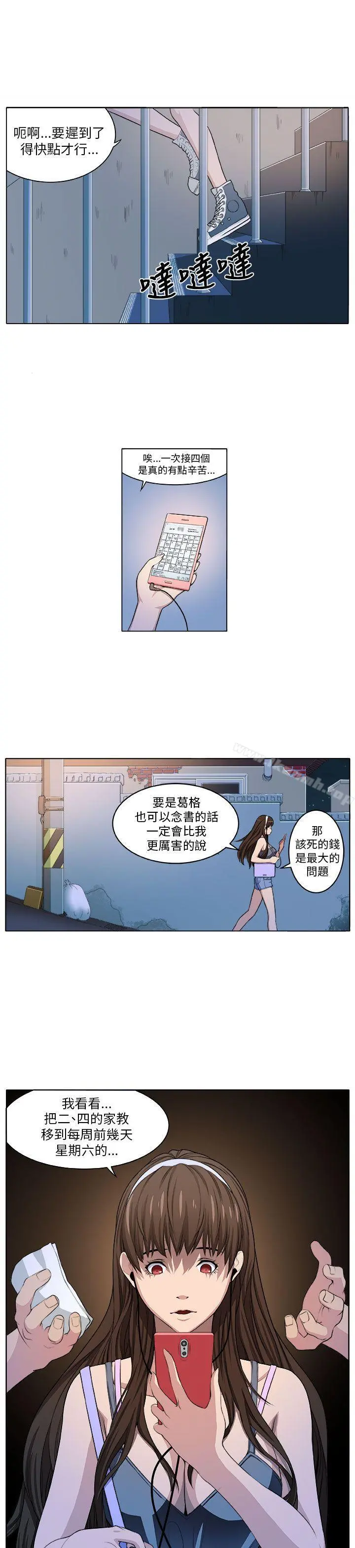 圈套 第2话 第23页