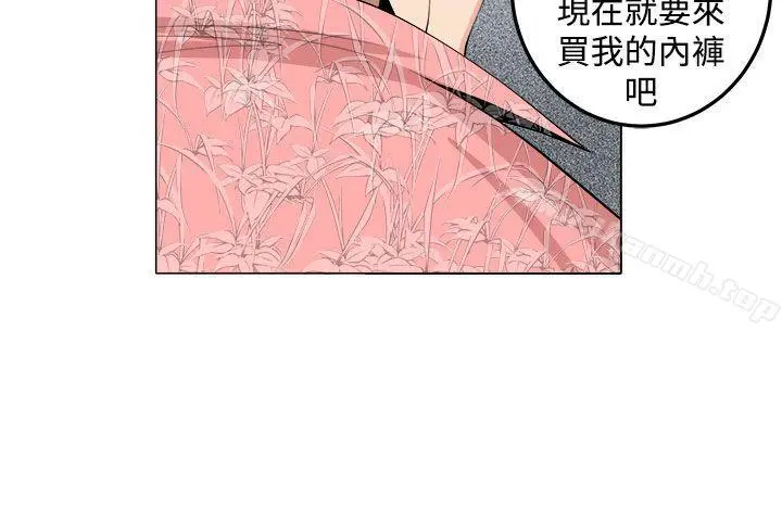 圈套 第28话 第21页