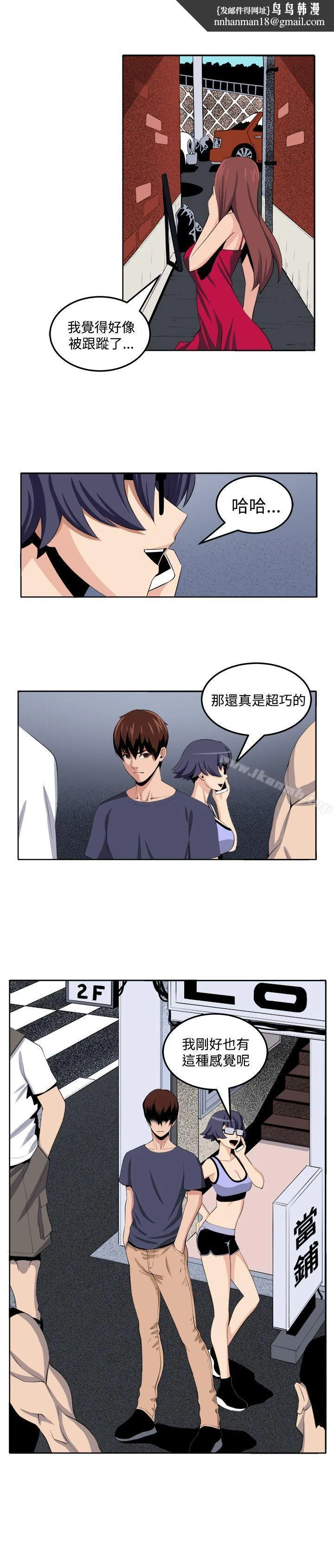 圈套 第28话 第1页