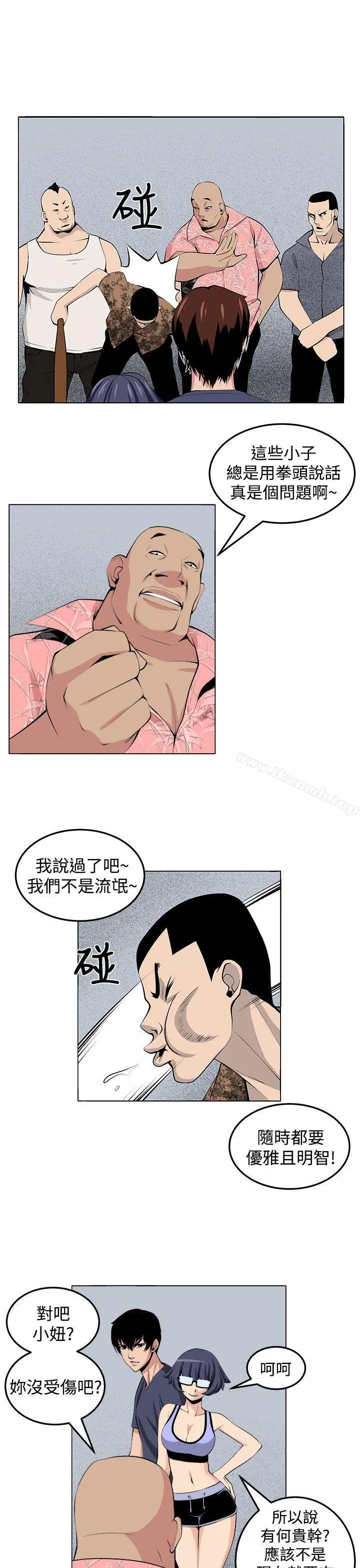 圈套 第28话 第20页
