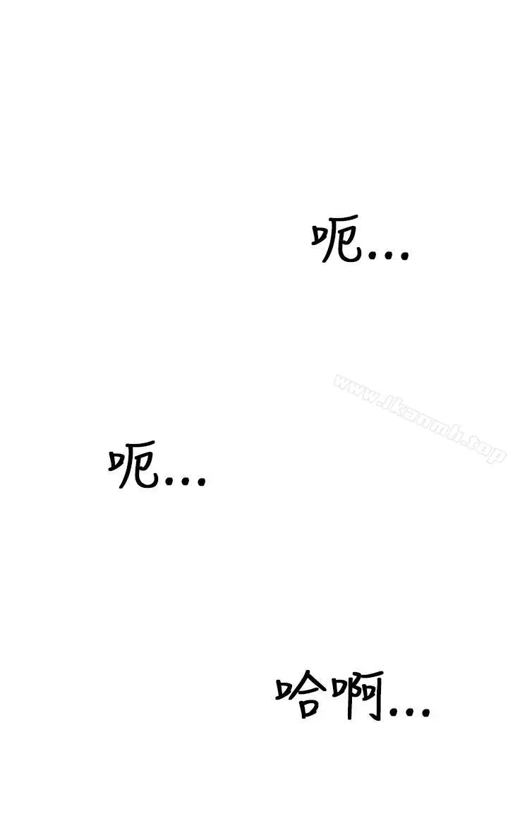圈套 第35话 第18页