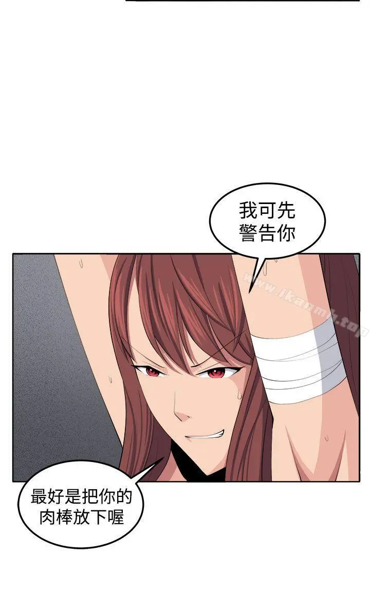 圈套 第35话 第6页