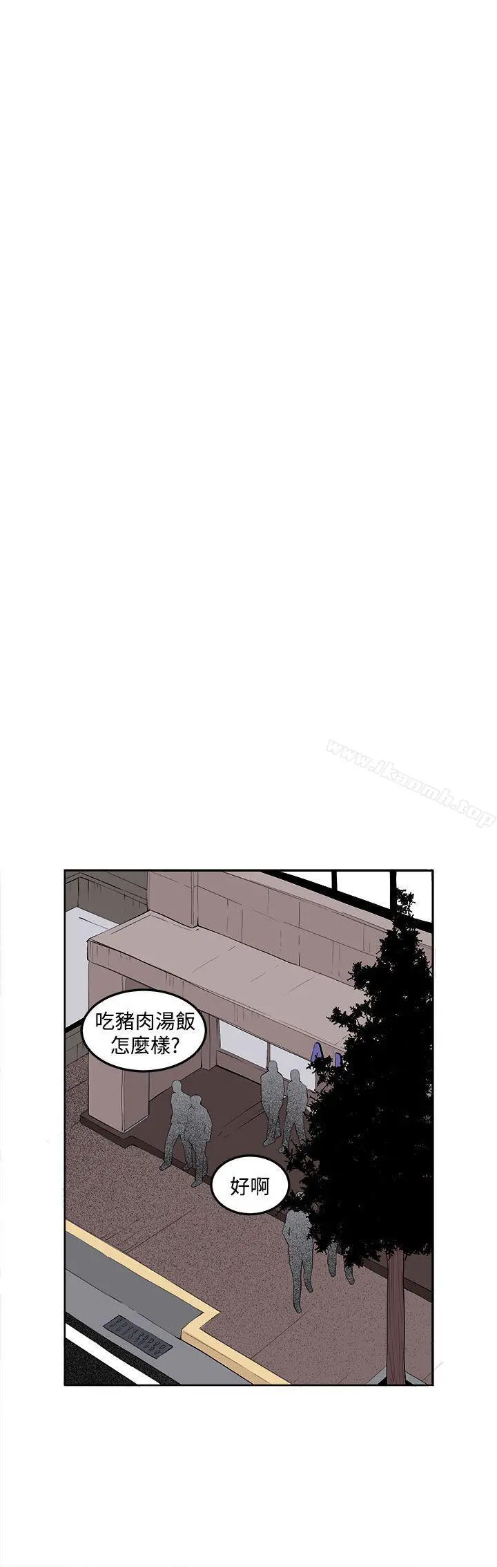 圈套 第35话 第40页