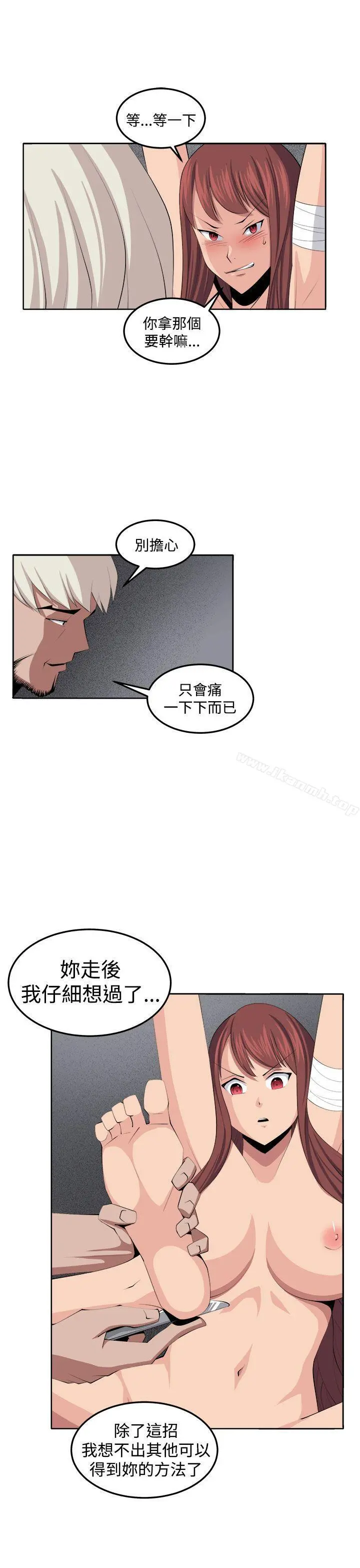 圈套 第35话 第15页