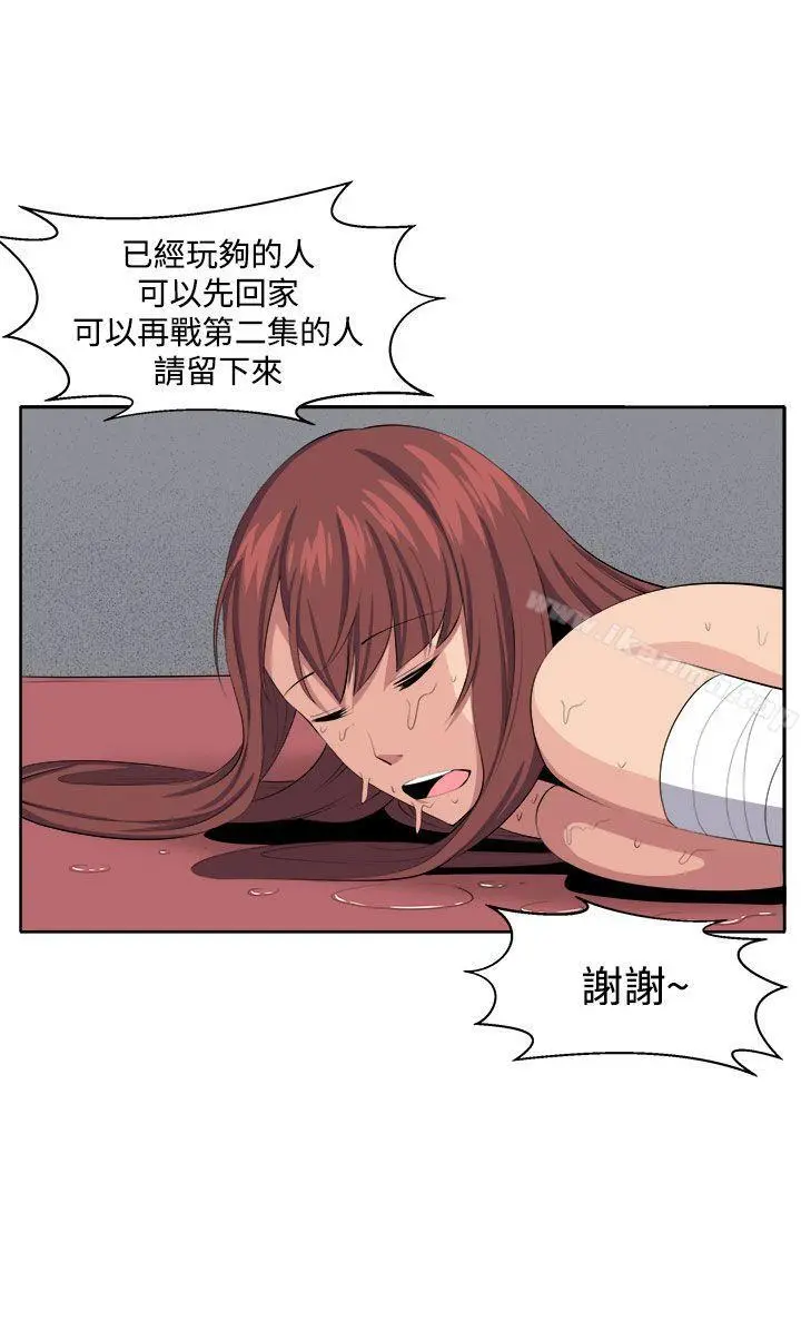 圈套 第35话 第34页