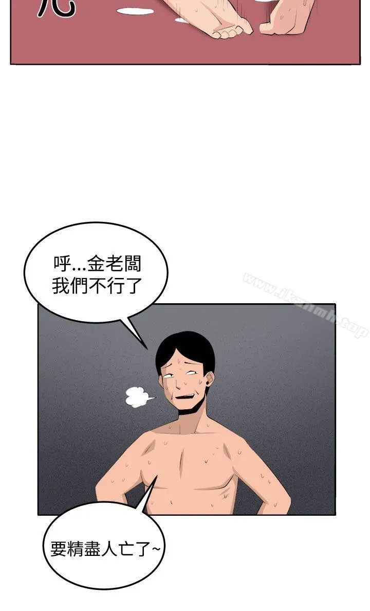 圈套 第35话 第30页
