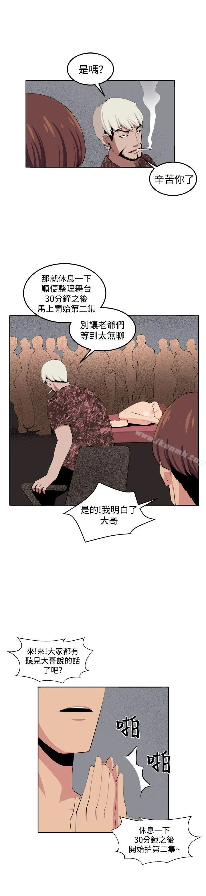圈套 第35话 第33页