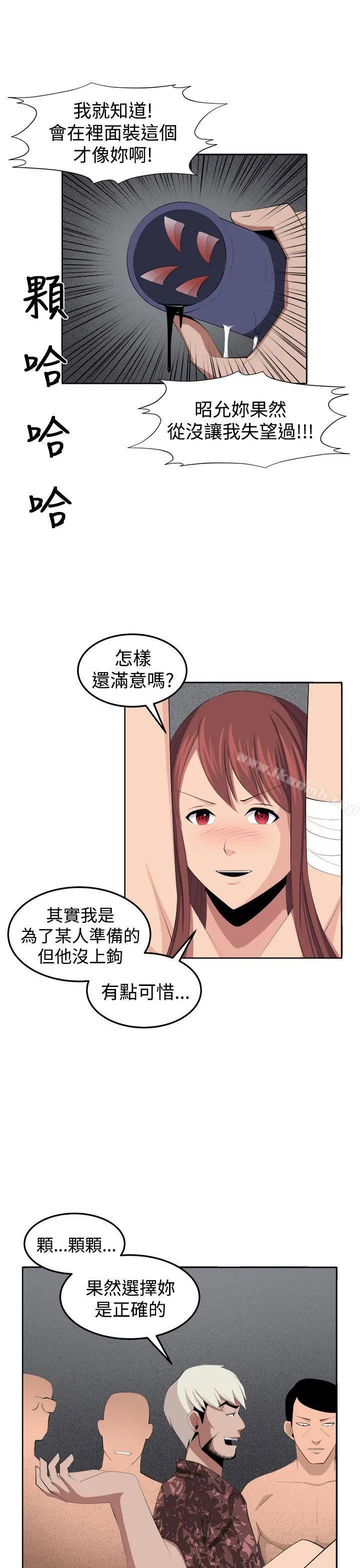 圈套 第35话 第13页