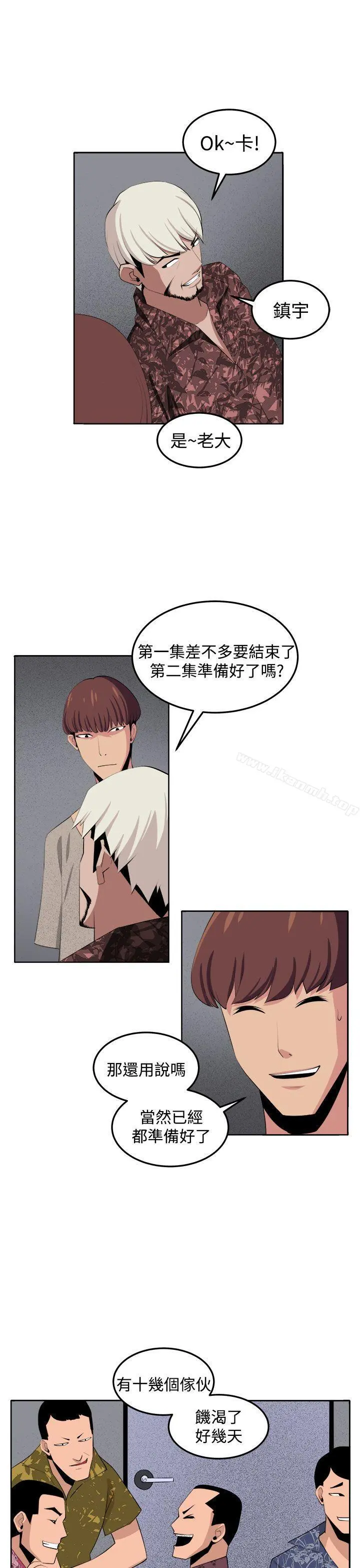圈套 第35话 第31页