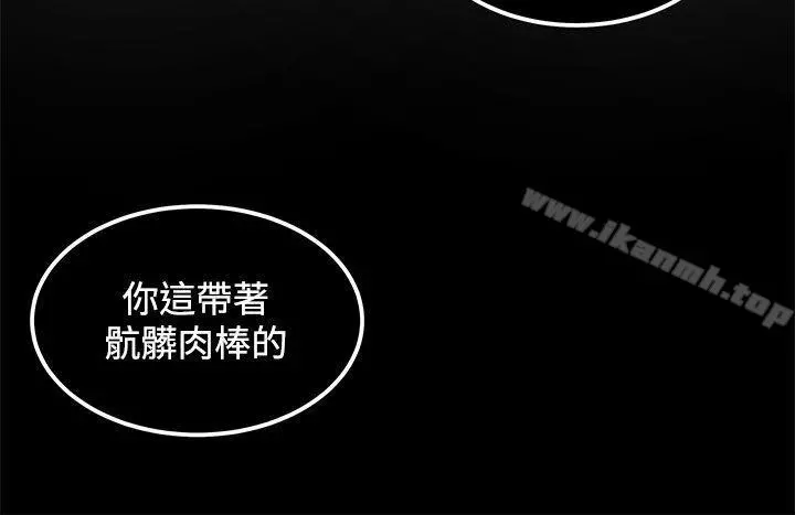 圈套 第23话 第2页