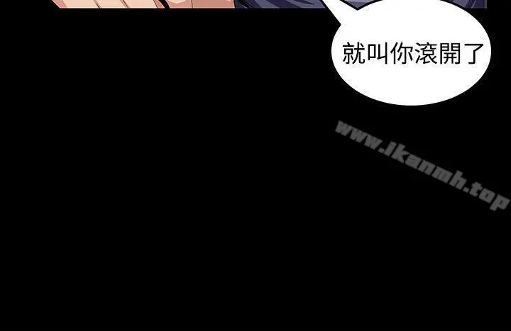圈套 第23话 第4页