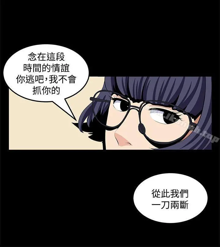圈套 第23话 第6页