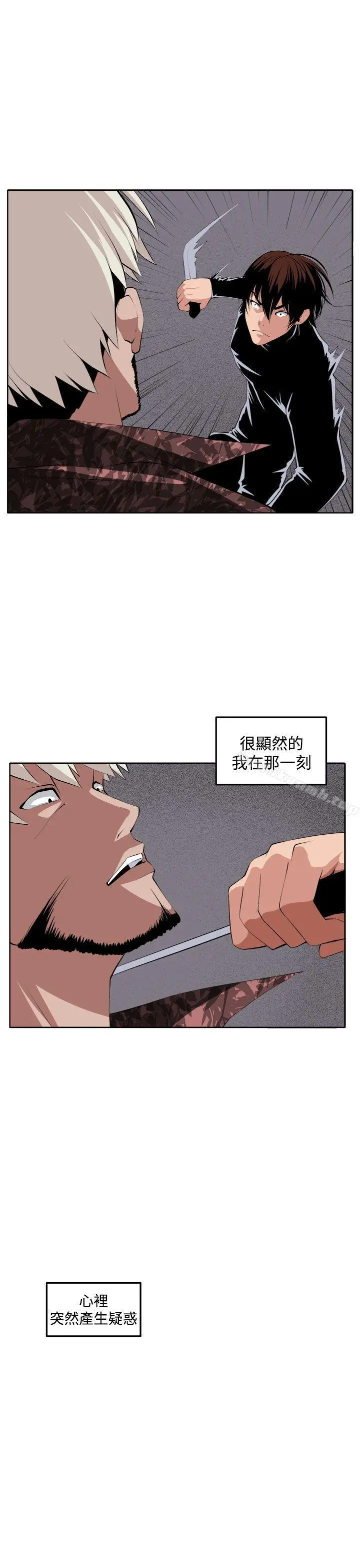 圈套 第38话 第44页