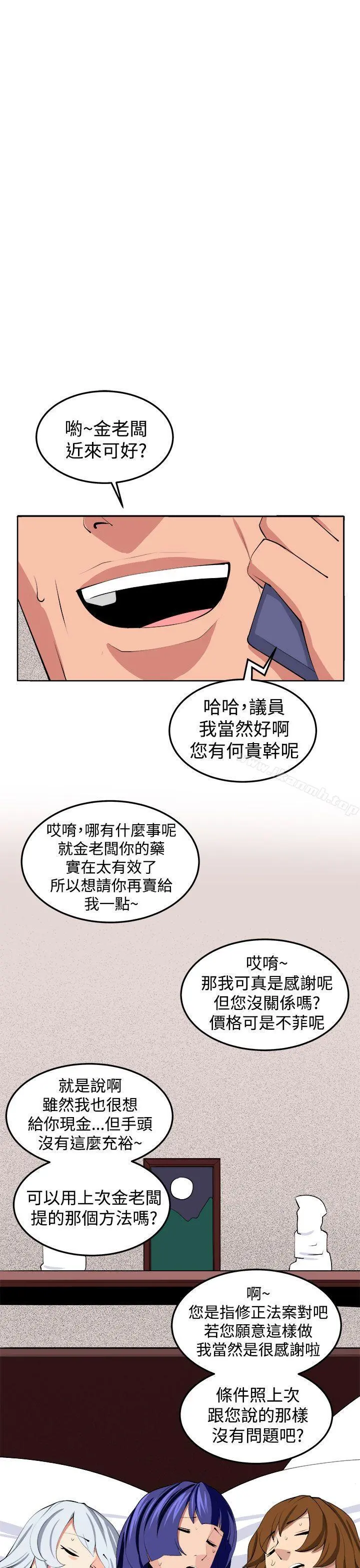 圈套 第38话 第24页
