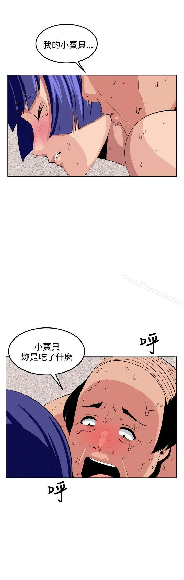 圈套 第38话 第19页