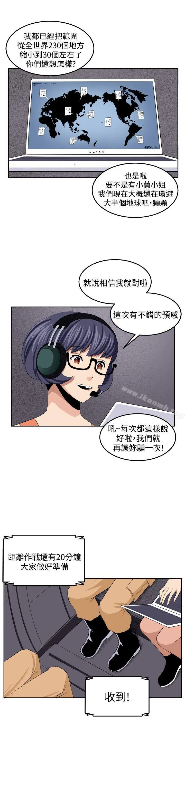 圈套 第38话 第10页