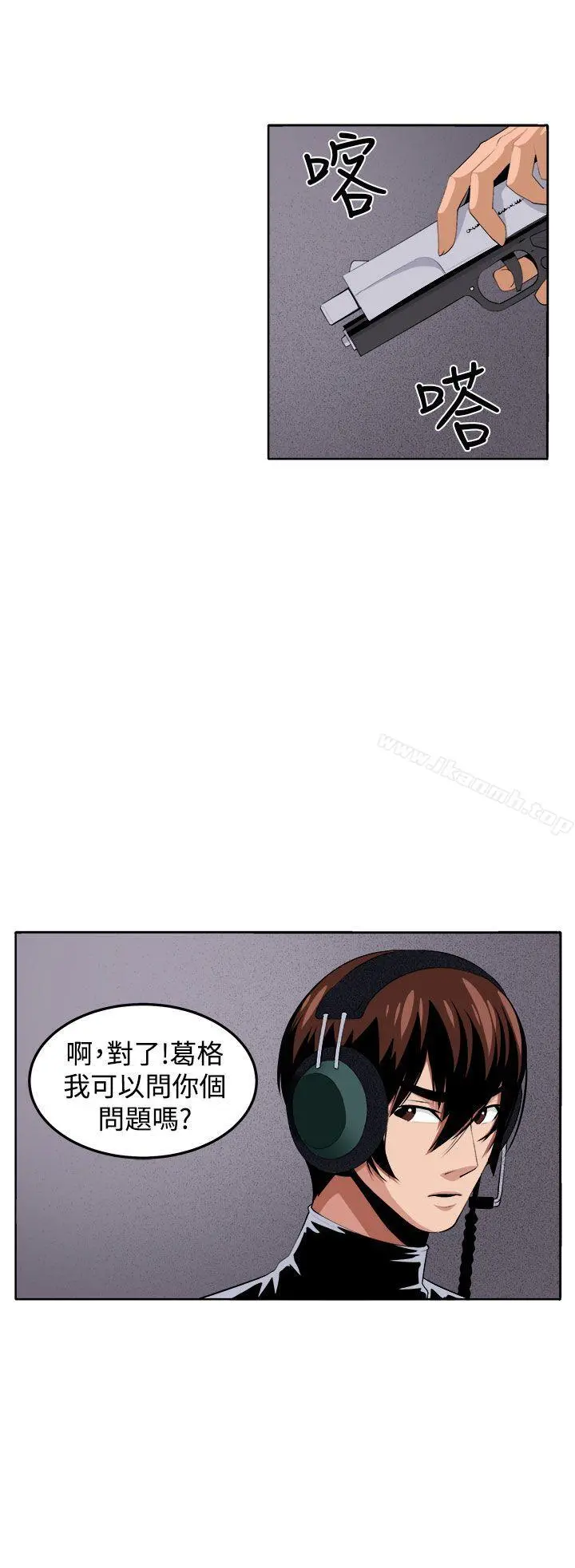 圈套 第38话 第11页