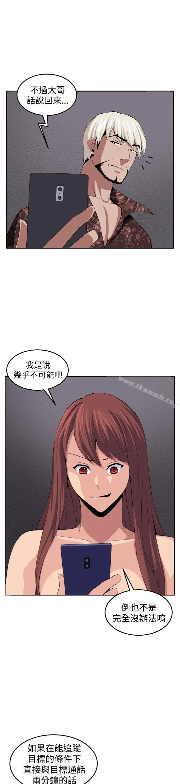 圈套 第38话 第38页