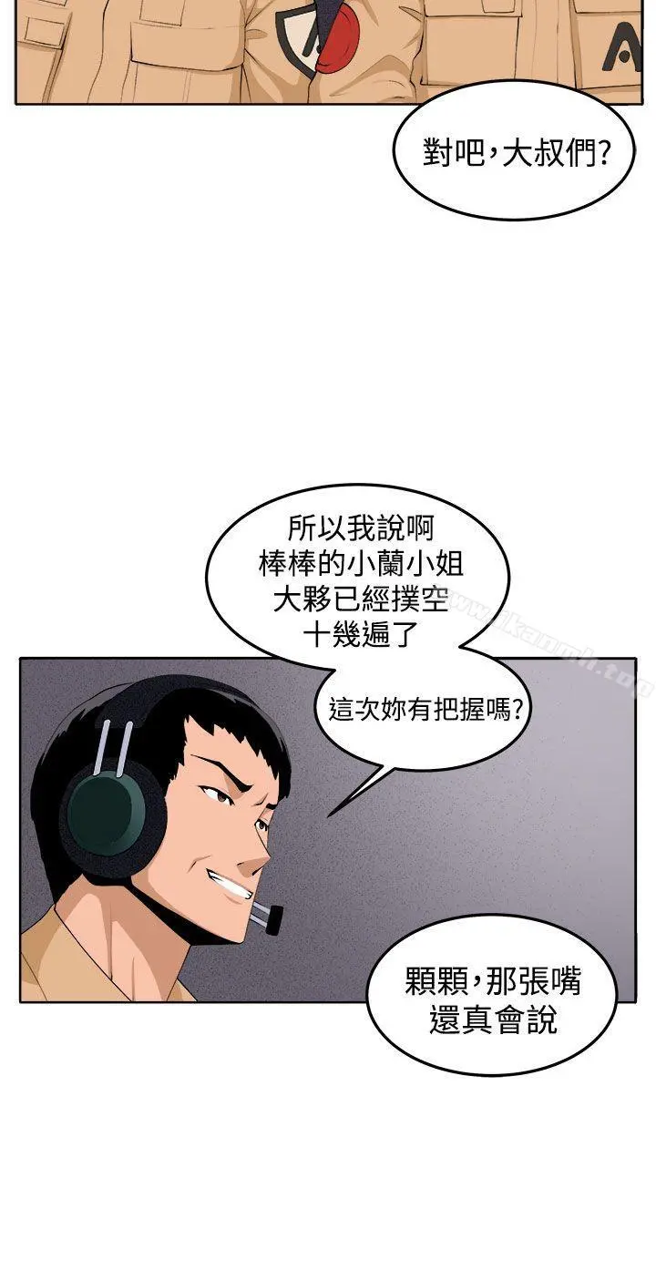 圈套 第38话 第9页