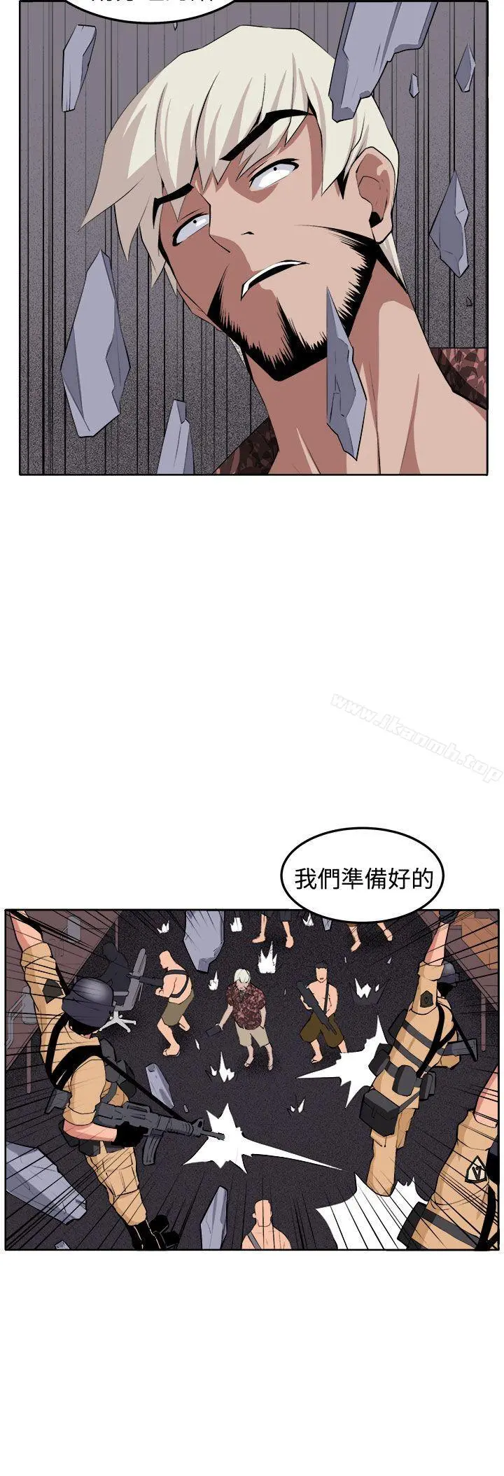 圈套 第38话 第39页
