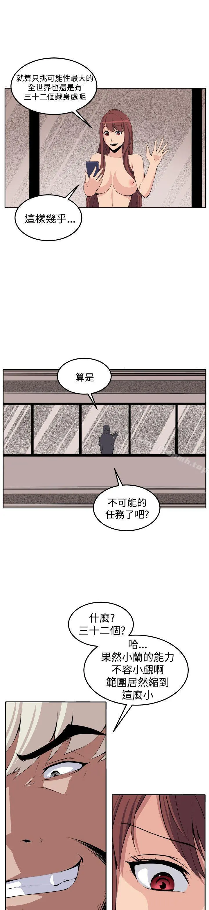圈套 第38话 第36页
