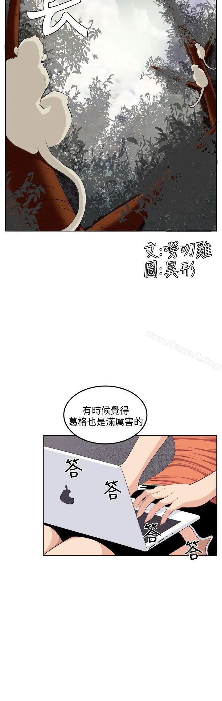 圈套 第38话 第7页