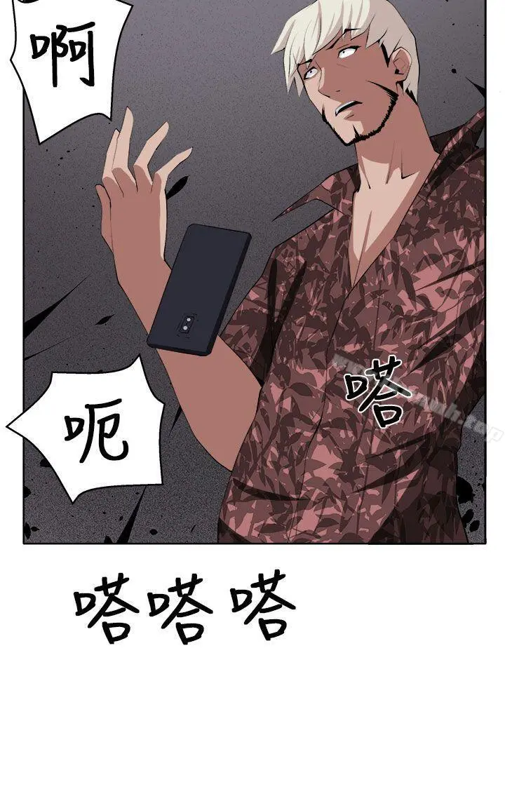 圈套 第38话 第41页