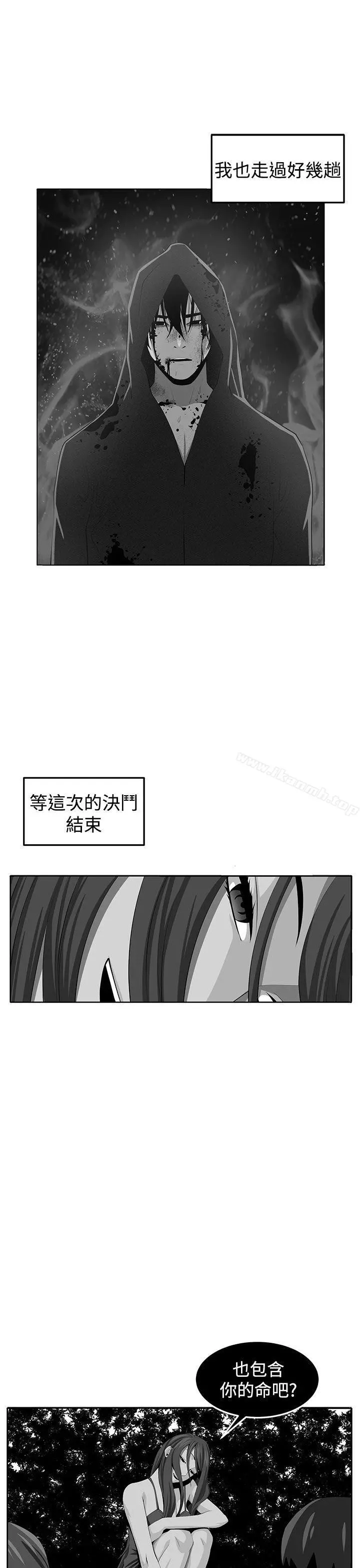 圈套 第38话 第48页