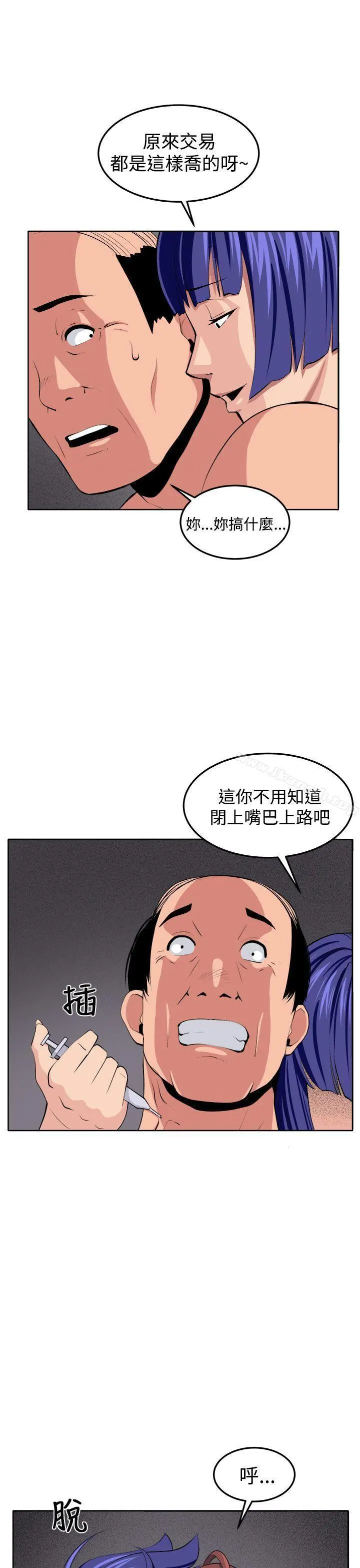 圈套 第38话 第28页