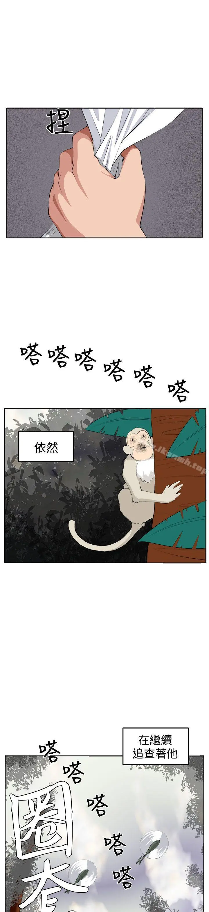 圈套 第38话 第6页