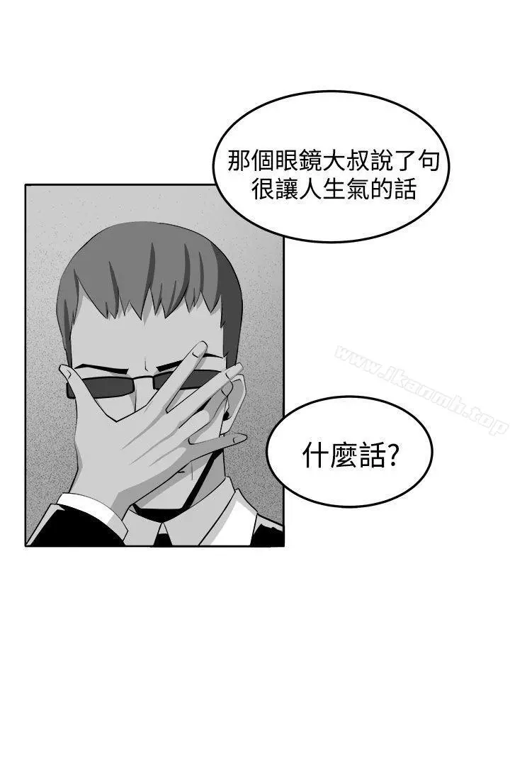 圈套 第38话 第13页