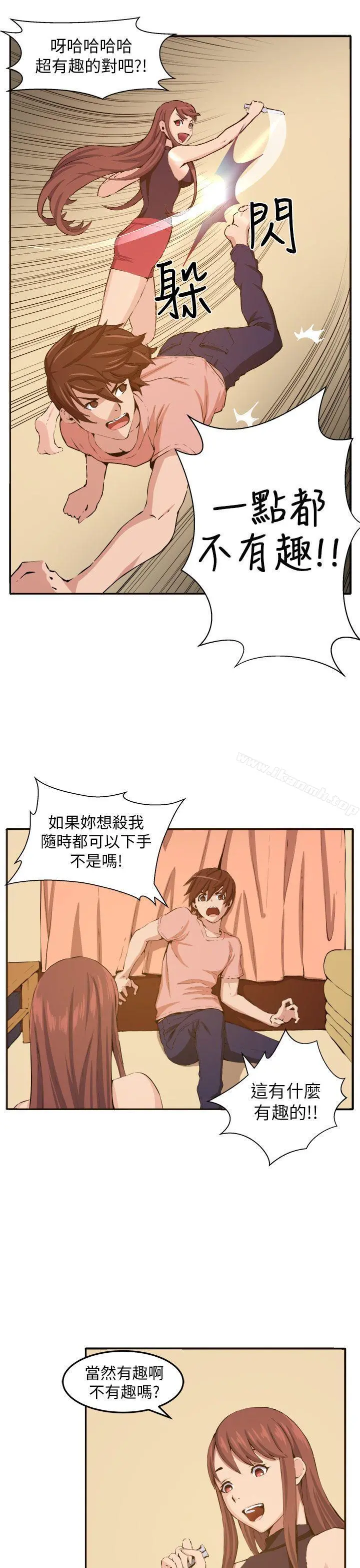 圈套 第11话 第21页