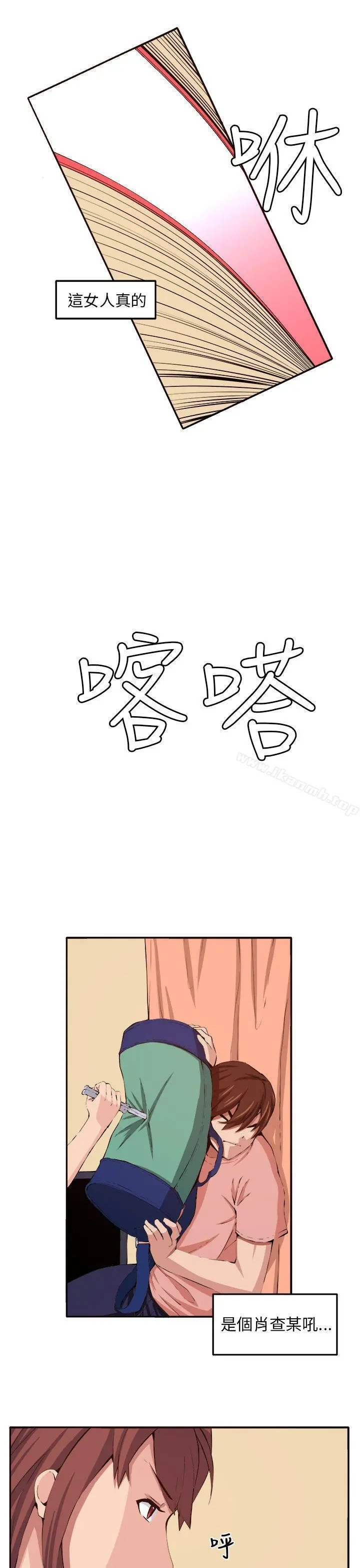 圈套 第11话 第23页