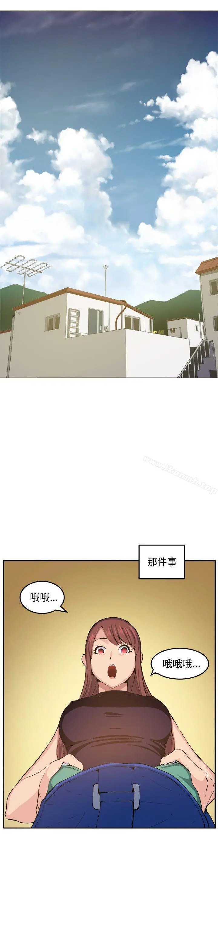 圈套 第11话 第7页