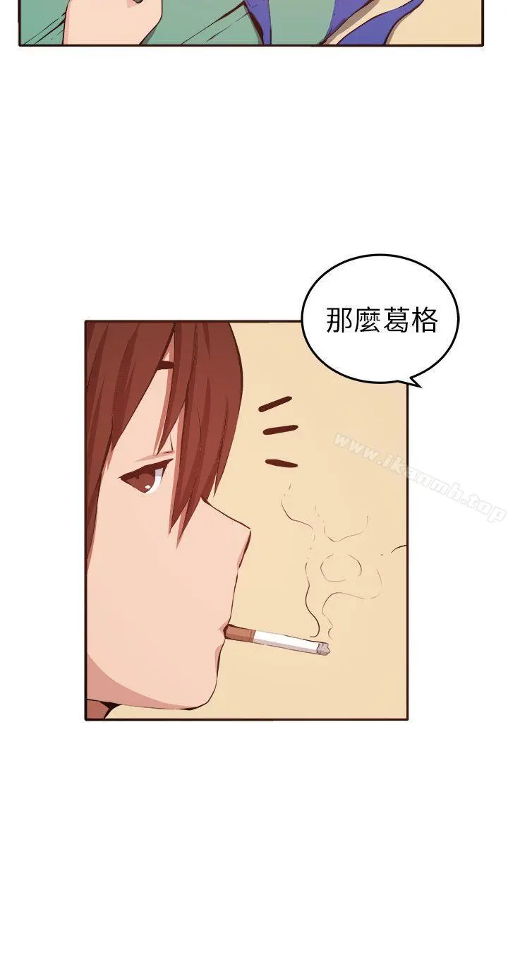 圈套 第11话 第12页