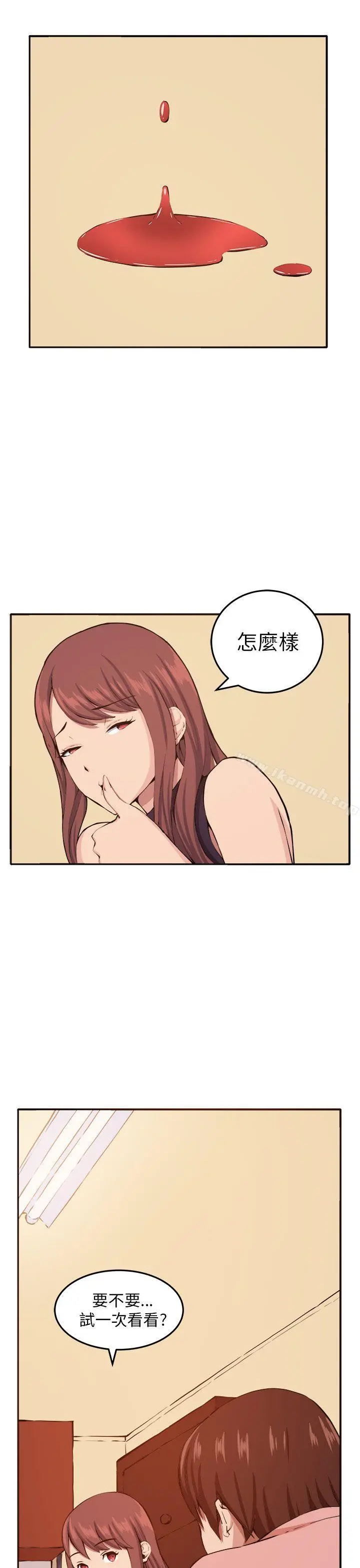 圈套 第11话 第31页