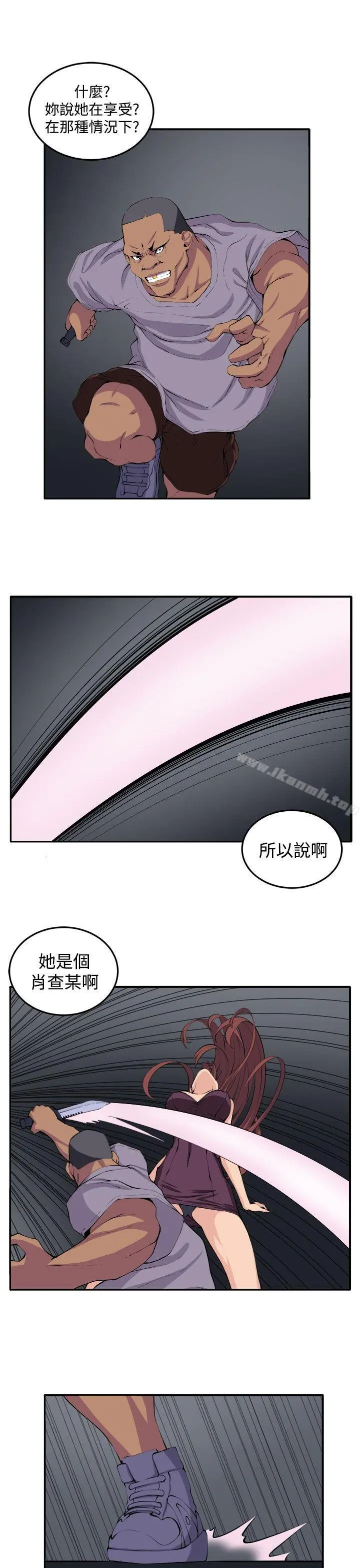 圈套 第17话 第11页