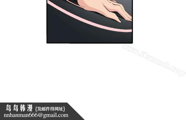 圈套 第17话 第18页