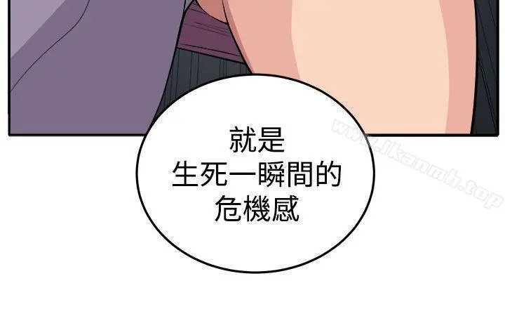 圈套 第17话 第14页