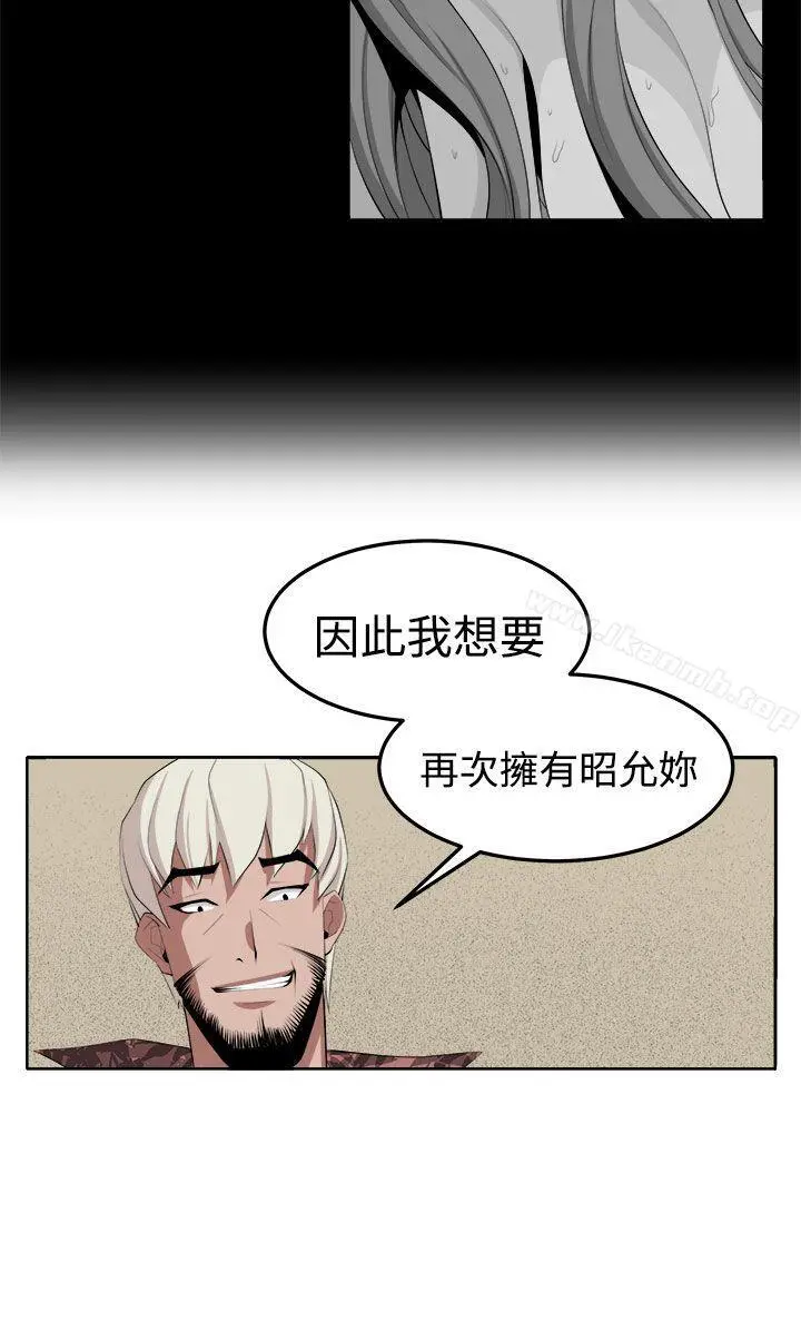 圈套 第34话 第10页