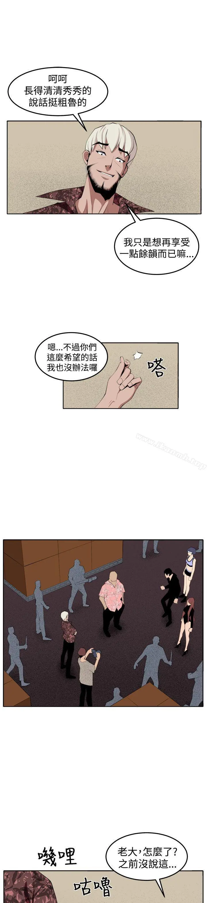 圈套 第34话 第13页