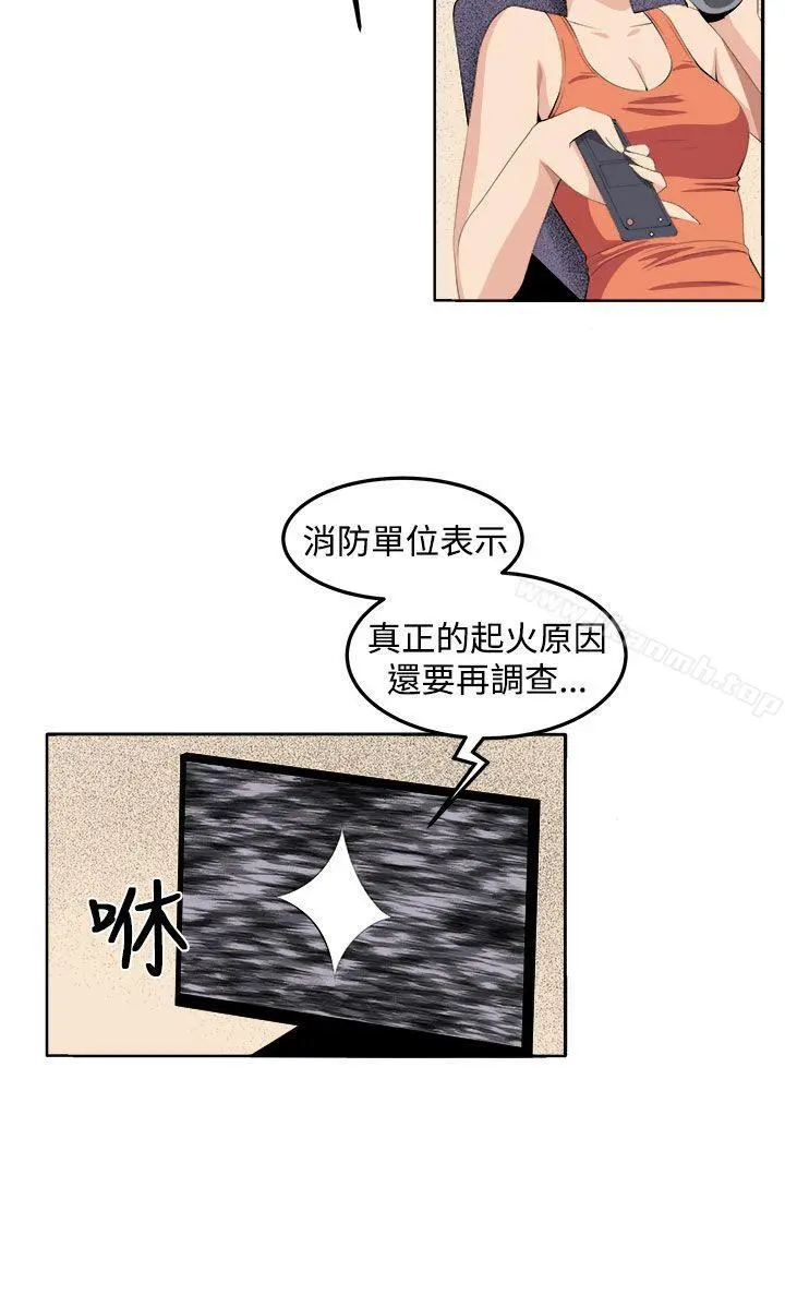 圈套 第34话 第34页