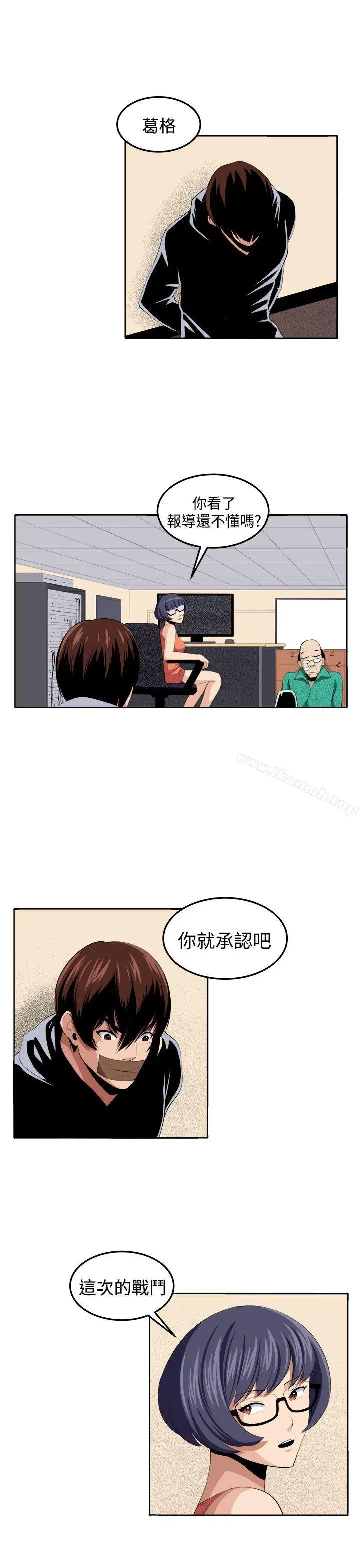 圈套 第34话 第35页