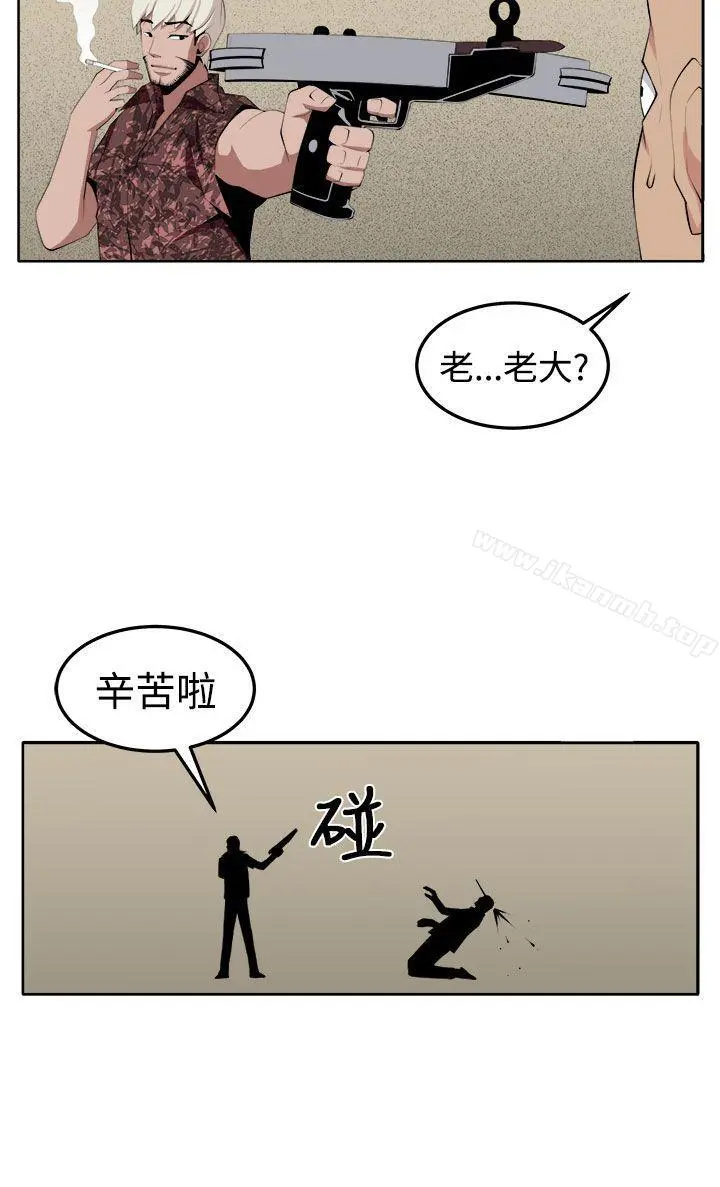 圈套 第34话 第28页