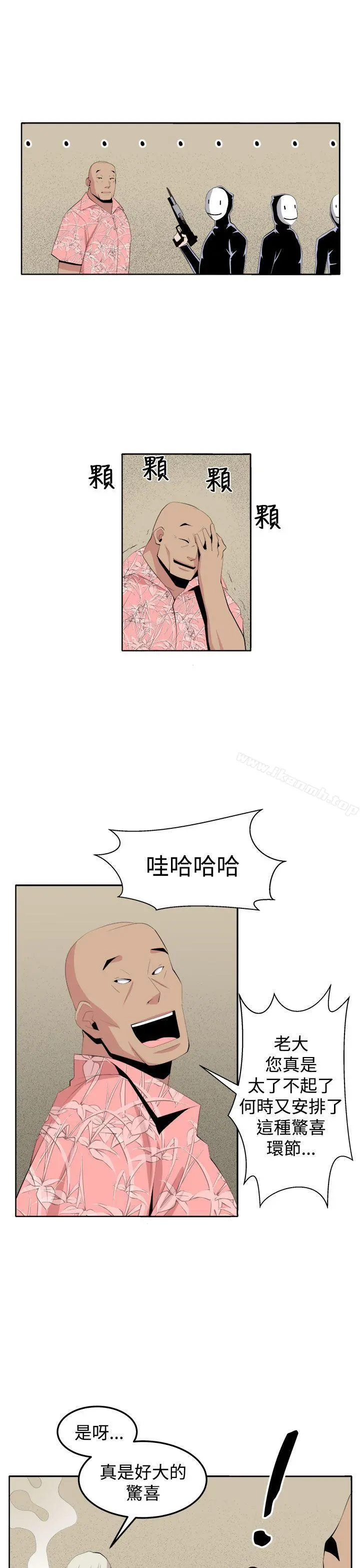 圈套 第34话 第27页