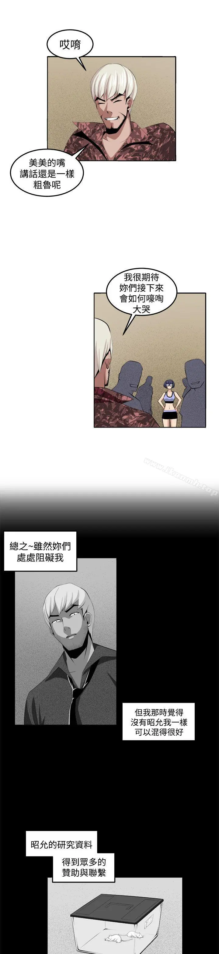 圈套 第34话 第7页
