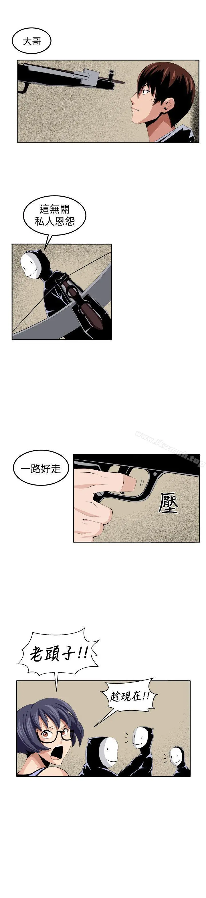 圈套 第34话 第21页