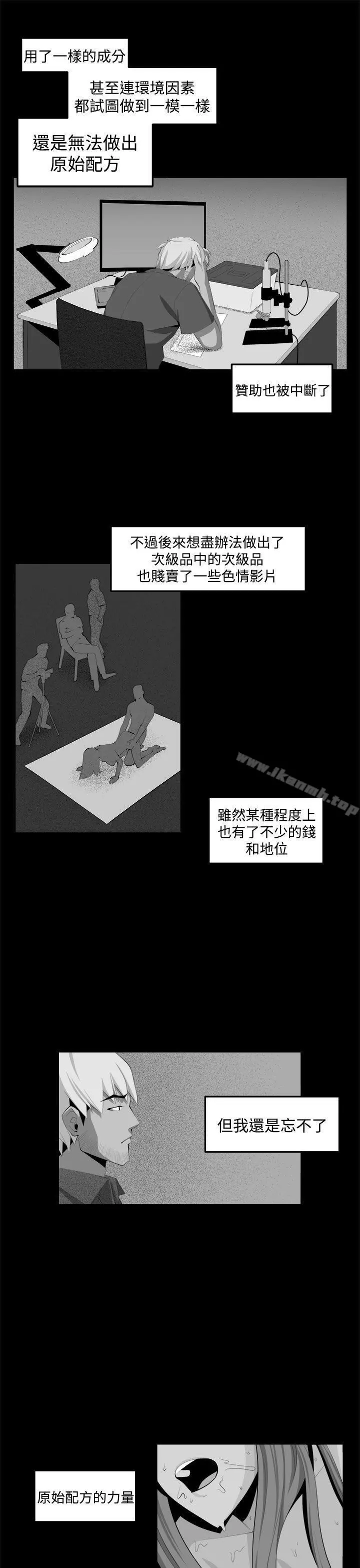 圈套 第34话 第9页
